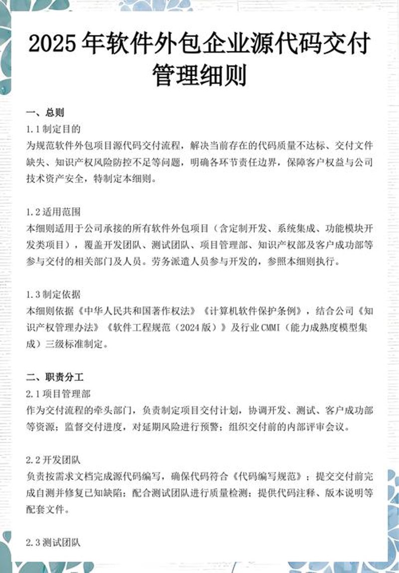 上海软件：创新与发展的新篇章
